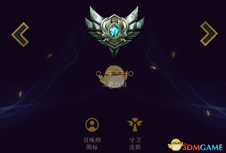 《LOL》11月20日结算奖励汇总
