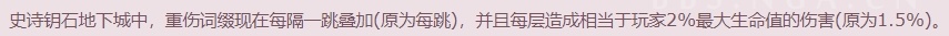 《魔兽世界》11月22日更新内容汇总