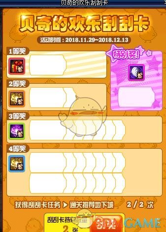 《DNF》11月29日更新活动汇总