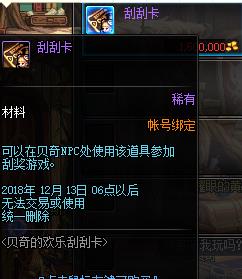 《DNF》11月29日更新活动汇总
