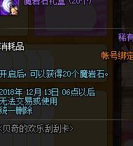 《DNF》11月29日更新活动汇总