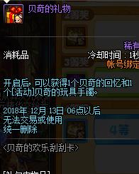 《DNF》11月29日更新活动汇总