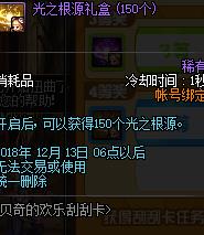 《DNF》11月29日更新活动汇总