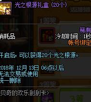 《DNF》11月29日更新活动汇总