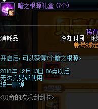 《DNF》11月29日更新活动汇总