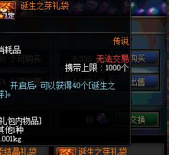《DNF》95版本装备材料介绍