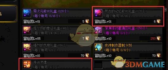 《DNF》95版本装备材料介绍