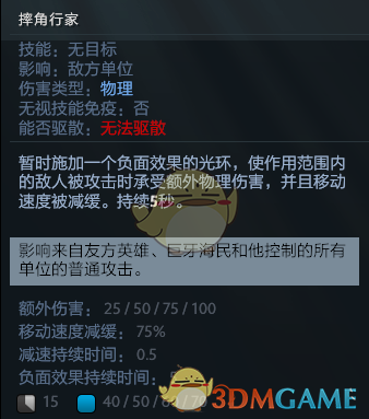 《DOTA2》2019英雄排名