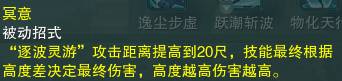 《剑网3》世外蓬莱新门派蓬莱PVP技能详解