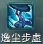 《剑网3》世外蓬莱新门派蓬莱PVP技能详解