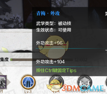 《天涯明月刀》小师妹系统详细攻略