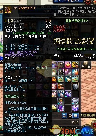 《DNF》冰结师输出能力详细测试