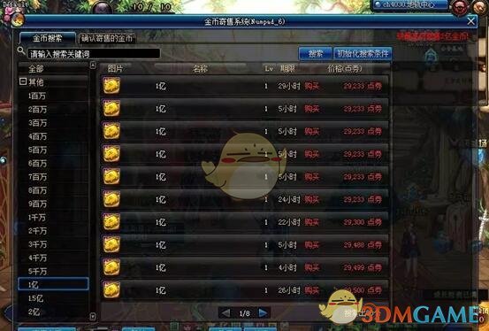 《DNF》搬砖收益最大化方法教学