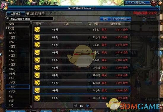 《DNF》搬砖收益最大化方法教学