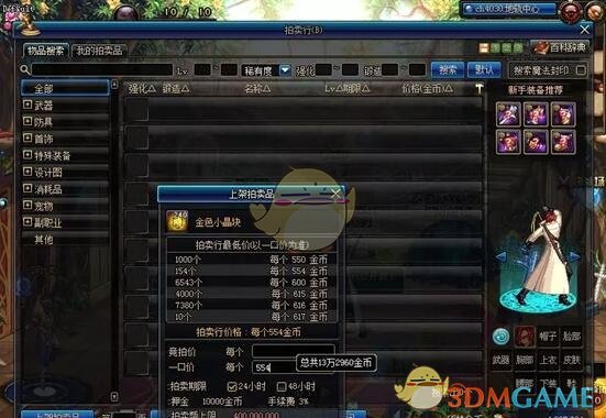《DNF》搬砖收益最大化方法教学