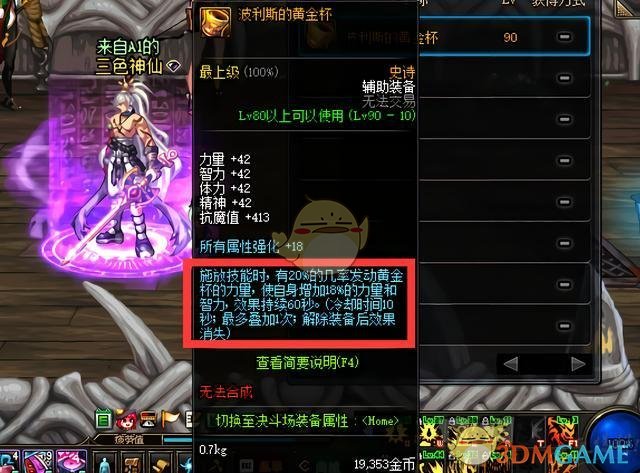 《DNF》历代最强左槽装备盘点