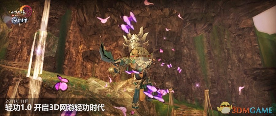 《剑网3》世外蓬莱门派轻功4.0介绍