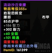 《魔兽世界》12月6日更新内容汇总