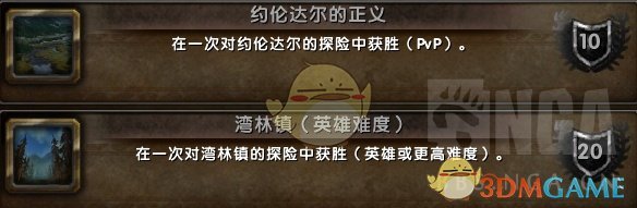 《魔兽世界》8.1海岛探险更新内容汇总
