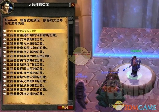 《魔兽世界》8.1版本玩法汇总