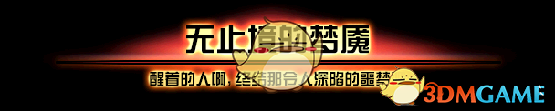 DNF2018史诗之路什么时候下线