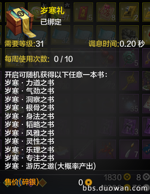 《天涯明月刀》小师妹属性养成详细攻略