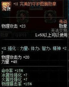 《DNF》固伤增强极限伤害提升技巧