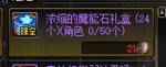 《DNF》90毕业必做活动介绍