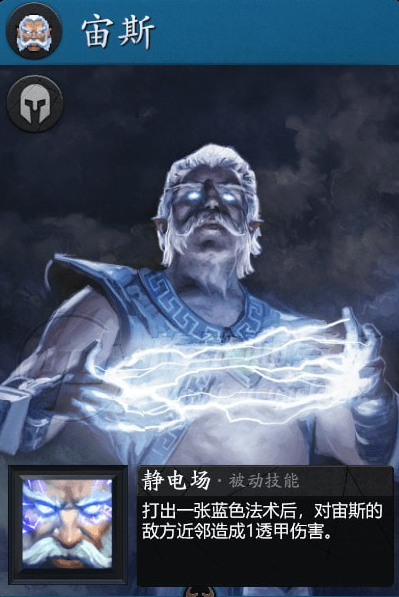 Artifact宙斯卡牌什么效果
