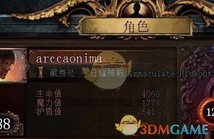 《流放之路》3.5破坏者电弧地雷T18BD攻略