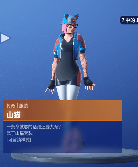 《堡垒之夜》第七赛季英雄季卡战阶刷法攻略