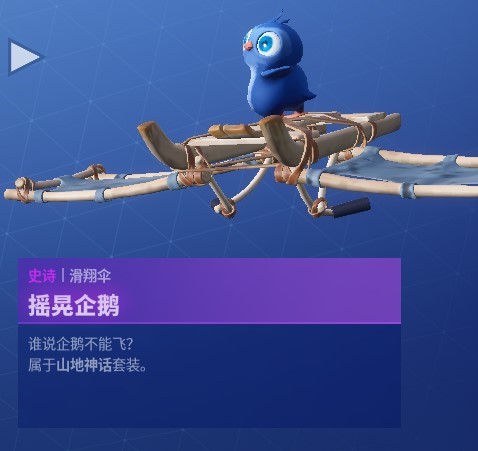 《堡垒之夜》第七赛季英雄季卡战阶刷法攻略
