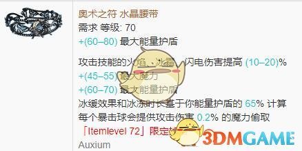 《流放之路》3.5秘术师ES充能BD分享