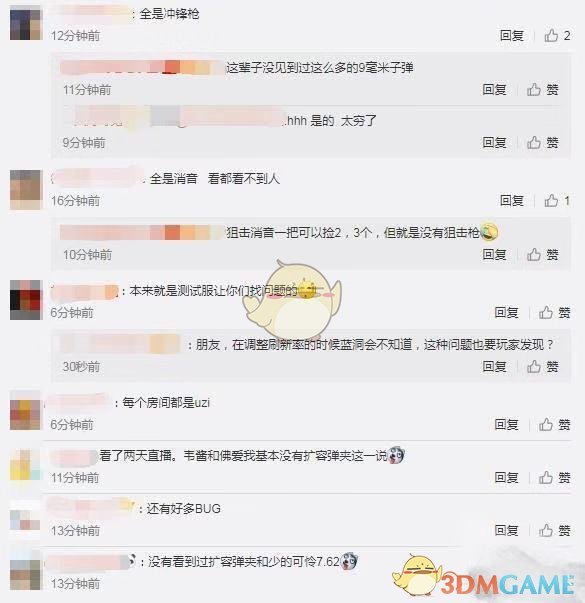 《绝地求生》雪地资源多吗