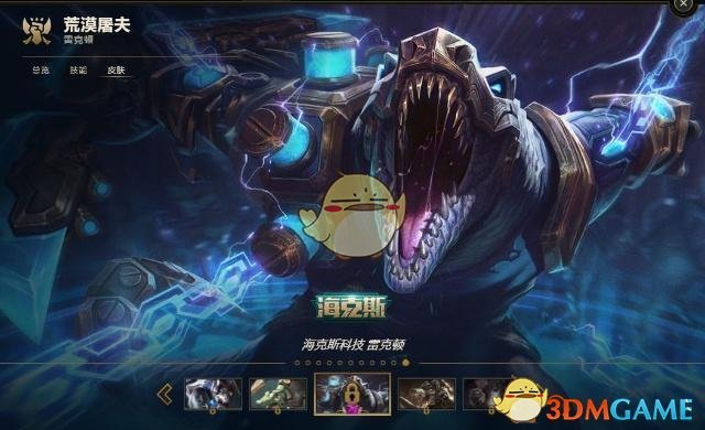 《LOL》2018冰雪节皮肤获得方法