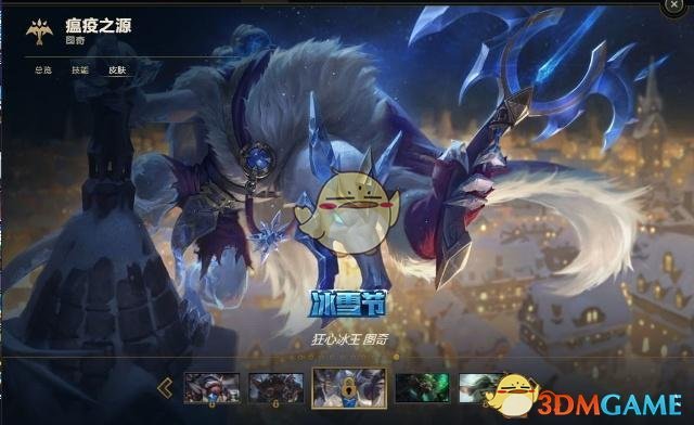 《LOL》2018冰雪节任务可获得代币数量预览