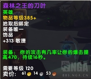 《魔兽世界》8.1世界BOSS森林之王伊弗斯介绍