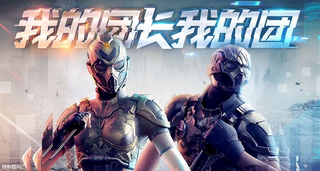 《CF》战队战友活动送王者专属奖励