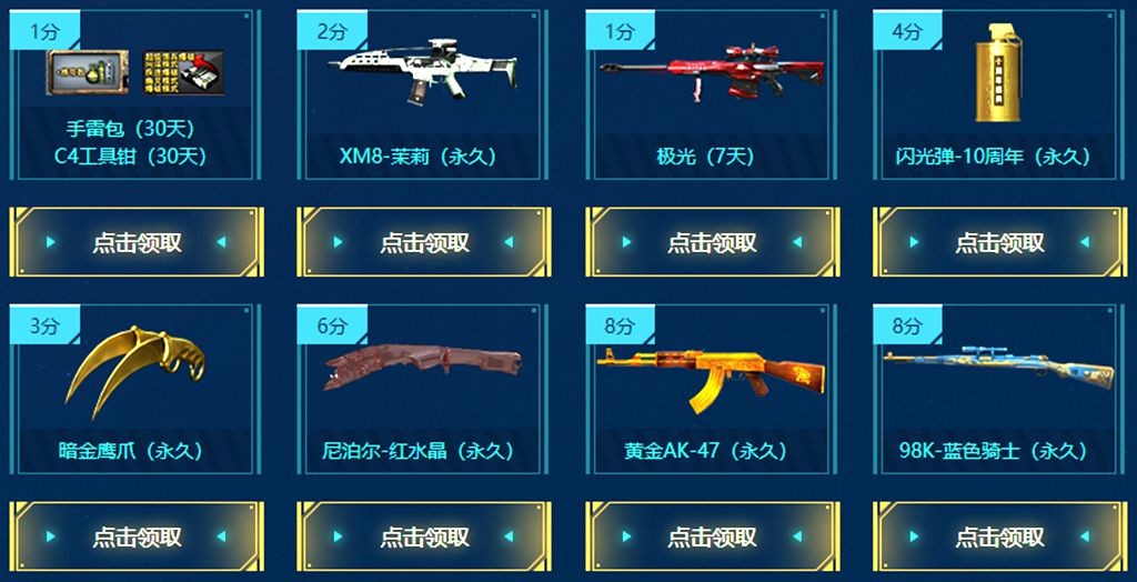 《CF》战队战友活动送王者专属奖励