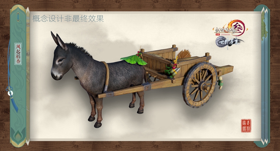 《剑网3》新版世外蓬莱武林通鉴坐骑奖励曝光