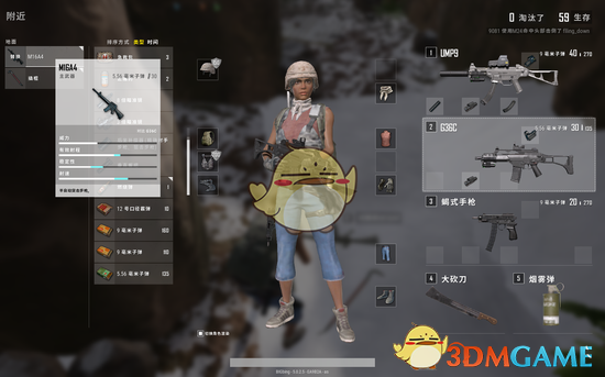 《绝地求生》雪地武器G36C问题解答