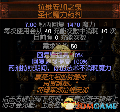 《流放之路》3.5暗影破坏者冰川电弧地雷BD攻略