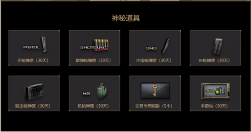 《CF》12月至高领域抽奖活动开启