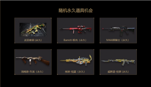 《CF》12月至高领域抽奖活动开启
