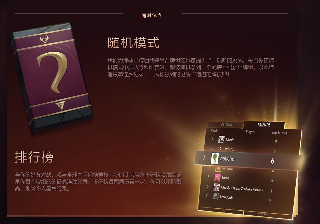 《Artifact》武装号召1.1版本更新内容分析