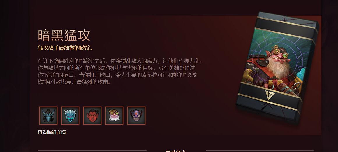 《Artifact》武装号召1.1版本更新内容分析