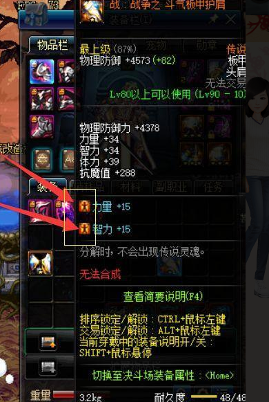《DNF》搬砖职业装备搭配详解