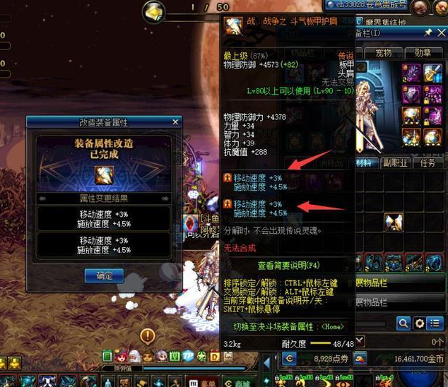 《DNF》搬砖职业装备搭配详解