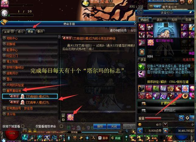 《DNF》搬砖职业装备搭配详解