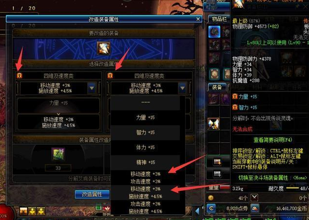 《DNF》搬砖职业装备搭配详解